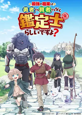 鬼灭之刃 无限城篇 动漫 2025 外崎春雄